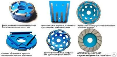 Фото №0 Фрезы/чашки/сегменты алмазные для шлифовальных машин.