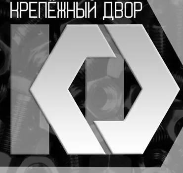 Крепежный двор
