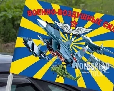 фото Автомобильный флаг ВВС