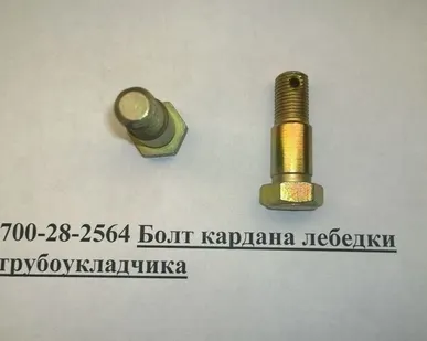 фото 700-28-2564 Болт