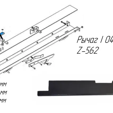 Фото №0 Рычаг I 041.002.600 на пресс-подборщик Metal-Fach Z-562