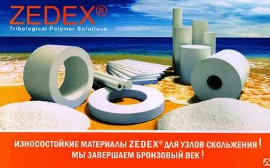 фото Замена бронзовых деталей Zedex
