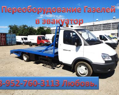 фото Переделать Газель в эвакуатор