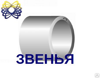 фото Звено цилиндрическое ЗК2.200