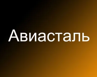 фото Сварочные работы в строительстве