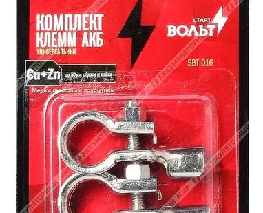 фото Клеммы СтартВОЛЬТ обжимн. до 50 мм (латунь) SBT 016