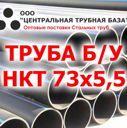 Фото №0 Предлагаем трубу б/у от 20тн РОЗНИЦЫ НЕТ !!!