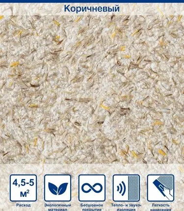 Фото №0 Жидкие обои Silk Plaster Стандарт бежевый 0.8 кг