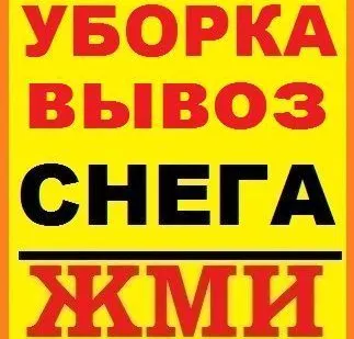 фото Сбор И Вывоз Мусора