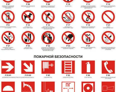 фото Знаки ПБ 100х230, шт