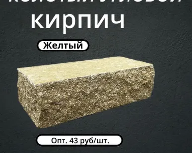 фото Гиперпрессованный облицовочный кирпич