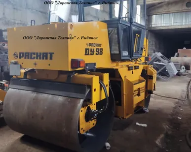 фото Продам ДУ-98  асфальтовый