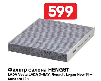 фото Фильтр салона