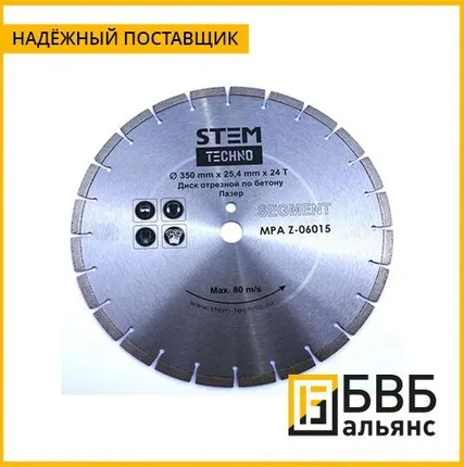 Фото №0 Диск лазерный по бетону STEM TECHNO CL 350