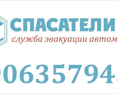 фото Услуги легкового эвакуатора Валдай