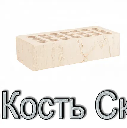 Фото №0 Кирпич КР-л-пу 250х120х65/1НФ/300/1,4/100 300 слон кость Скала К