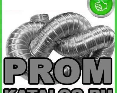 фото Газоход