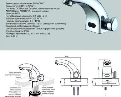фото Автоматический сенсорный смеситель KR5143DC