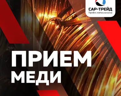 фото Медь луженая и колонки