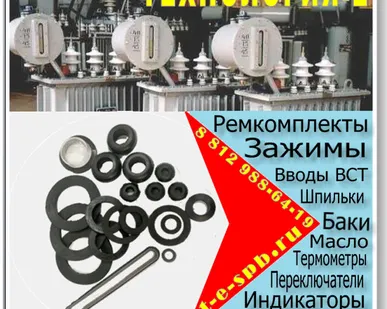 фото Кольцо уплотнительное клапана избыточного давления трансформатора 16-2500 КВА