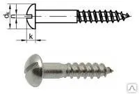 фото Шуруп 2х 8 острый, полукруглая голова, шлиц, латунь DIN 96