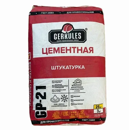 Фото №0 Штукатурка цементная Геркулес GP-21