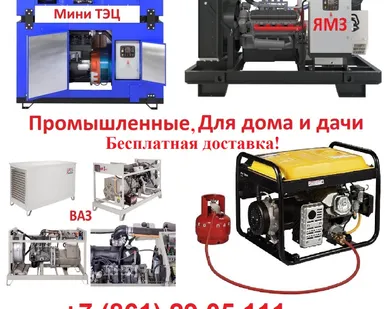 фото Газовые генераторы электростанции от 1 до 5000 кВт и более