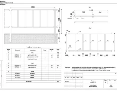 фото Пешеходное ограждение ПО8