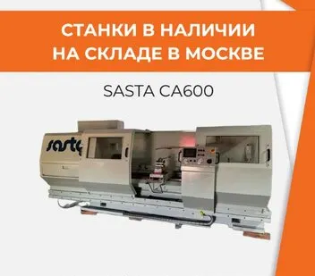 фото SASTA- CA600