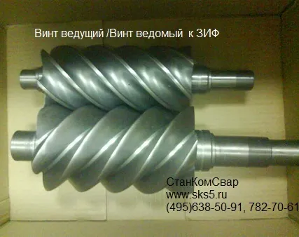 Фото №0 ЗИФ МЗА Винт ведущий МЗА20 0000-031-1 / Винт ведомый МЗА20 0000-Запчасти З/Ч винтовые компрессоры в Москве