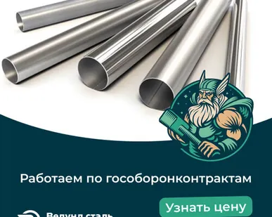 фото Нержавеющая труба 28х3