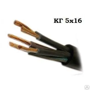 фото Кабель КГ 5х16