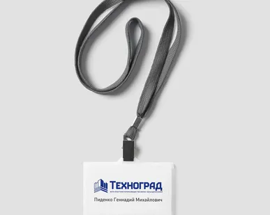 фото Бейджик