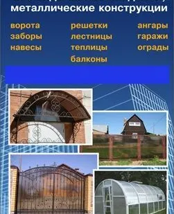 фото Металлоконструкции