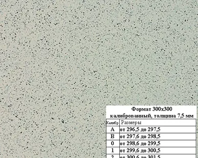 фото Керамогранит СТ 301 300х300х7,5 мм Пиастрелла Компания ЗАО
