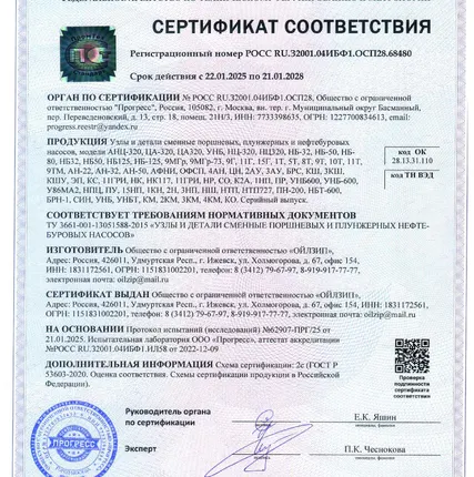 Фото №3 Производитель Сертификат - БРС-2 приварка сталь 20 09Г2С БРС-2 под резьбу заглушка конус БРС2 приварка встык 50х80  купить Быстроразъёмное соединение БРС2 резьба НКТ-60 АСК БРС-50.70.000