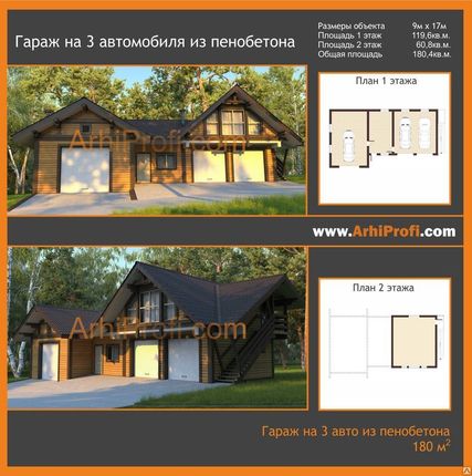 Фото №0 Проектирование гаражей