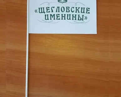 фото Изготовление бумажных флажков