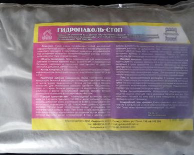 фото Гидропаколь Стоп для мгновенной остановки активных протечек