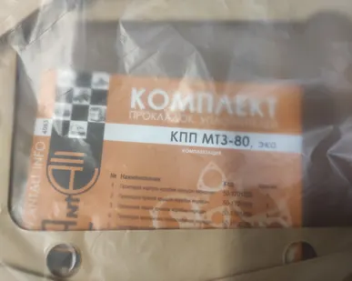 фото Комплект прокладок для ремонта КПП МТЗ 80/82
