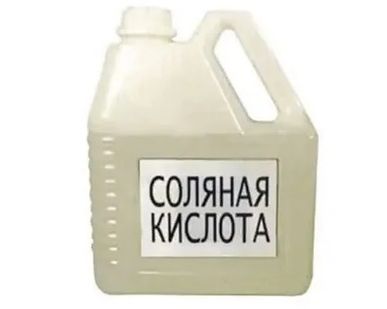 фото Соляная кислота (ингибированная, 10%)