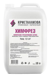 фото Комплекс Кристаллизол Химфрез и Актив