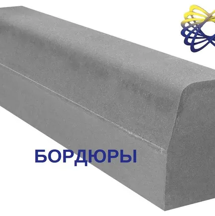 Фото №0 Бордюр Б-5