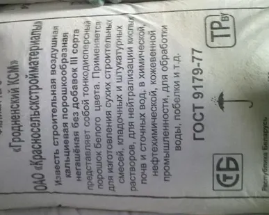 фото Известь негашеная