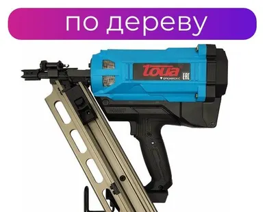 фото Гвоздезабивной пистолет по дереву TOUA GFN3490CH-С в кейсе