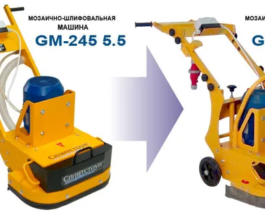 фото Машина мозаично-шлифовальная GM-245/ 5,5