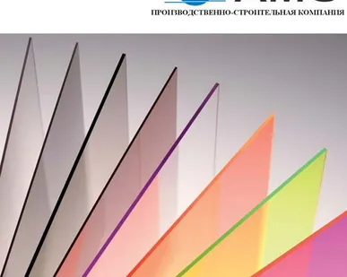 фото Гликоль-модифицированный лист ПЭТ-Г NOVATTRO 1