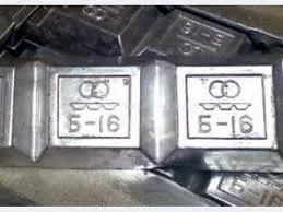 фото Баббит Б-16