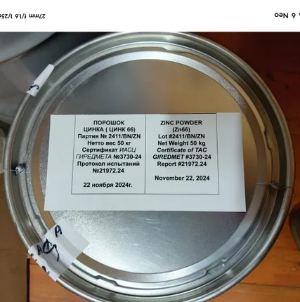 Фото №1 Изотоп цинка 99,999% (цинковый порошок)