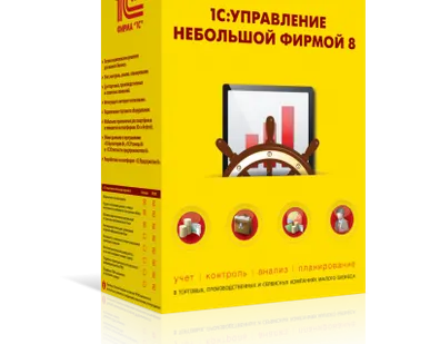 фото 1С:Управление небольшой фирмой 8 ПРОФ 1С